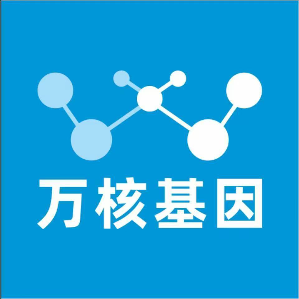 九江永修万核基因DNA检测咨询中心